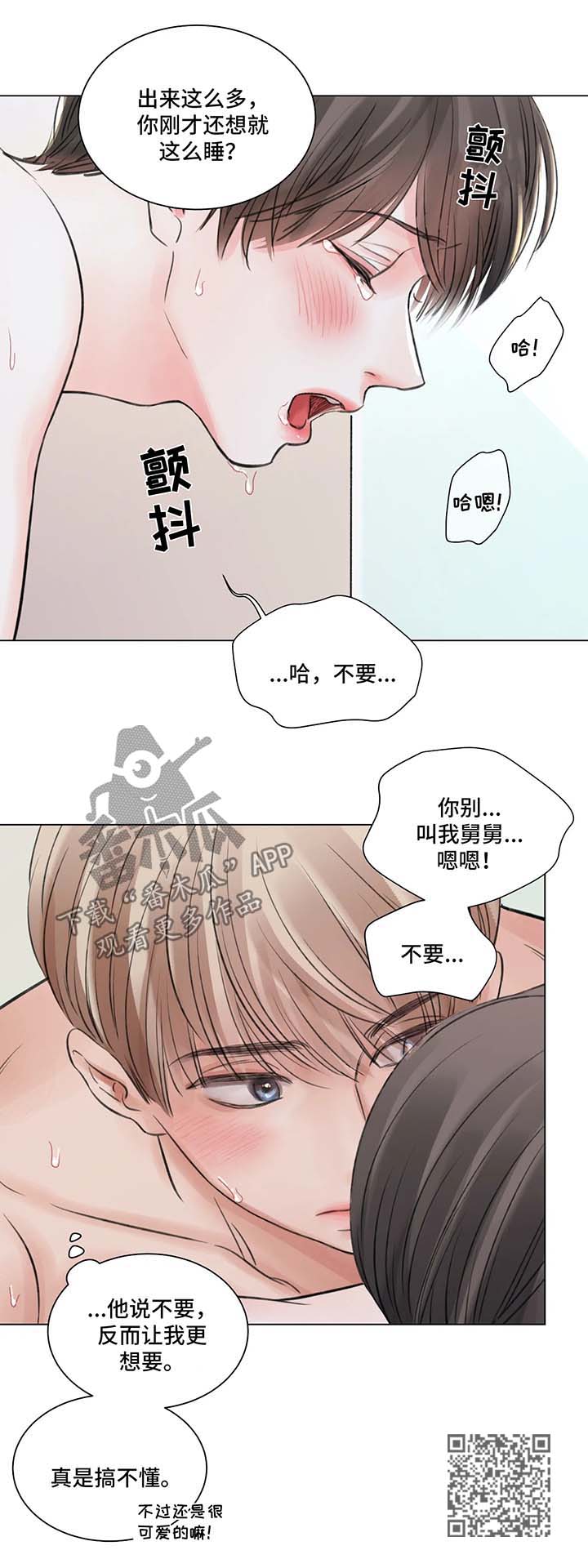 第66章：番外：某个春日3（2）3