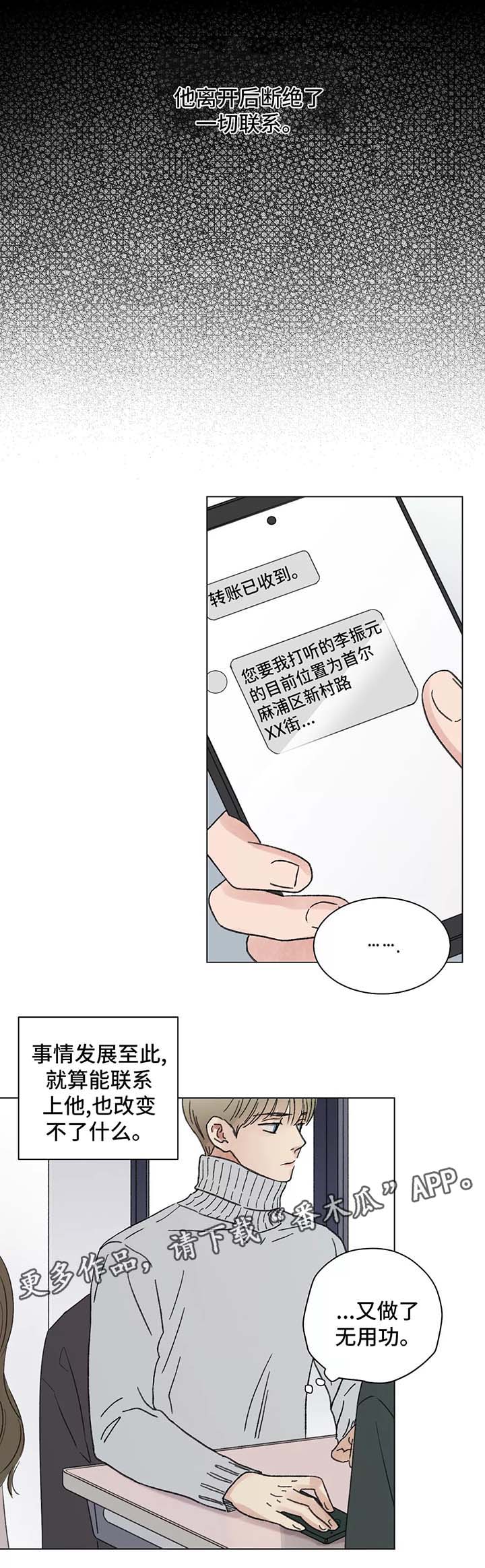 第52章：自食其果4