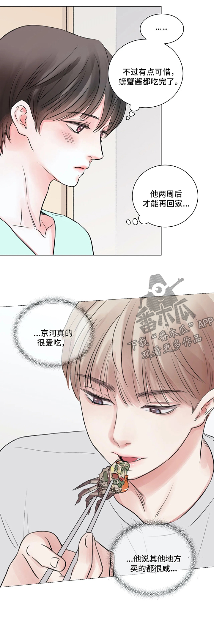 第61章：番外：某个春日1（1）8