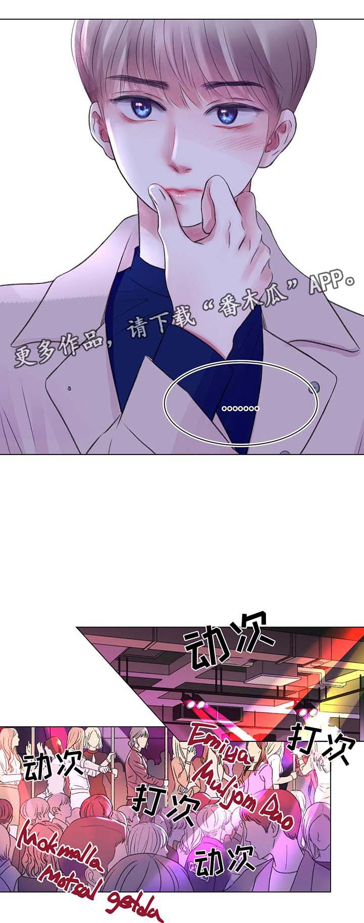 第29章：酒吧之行3