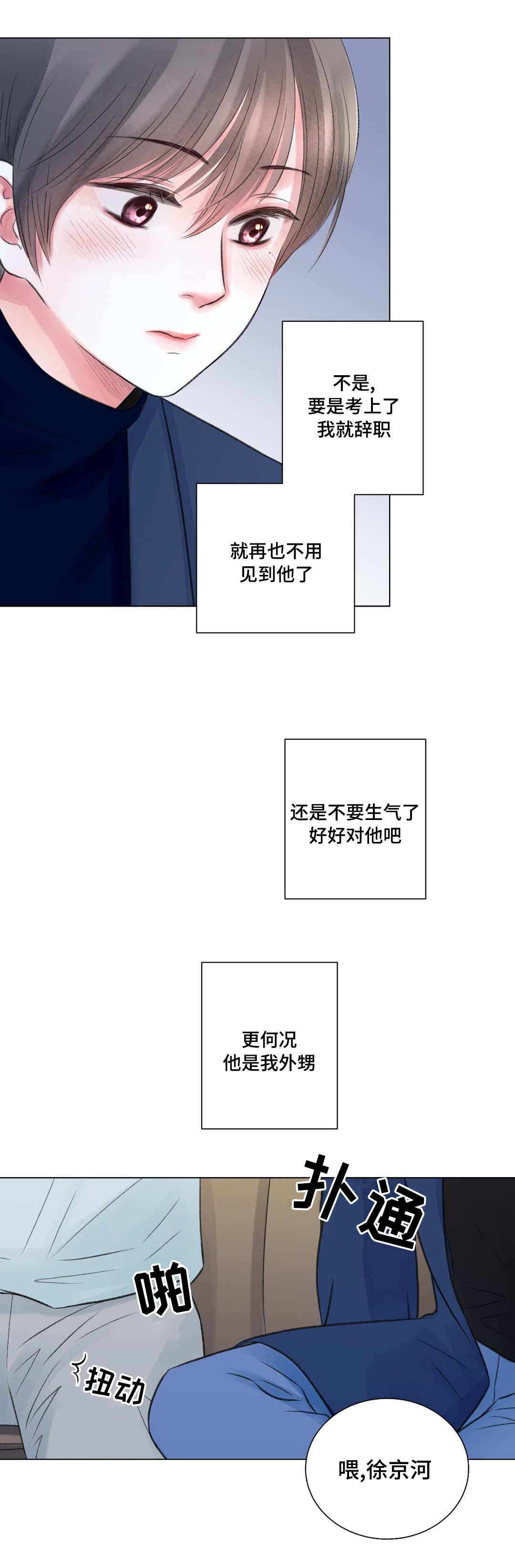 第24章：冷战12