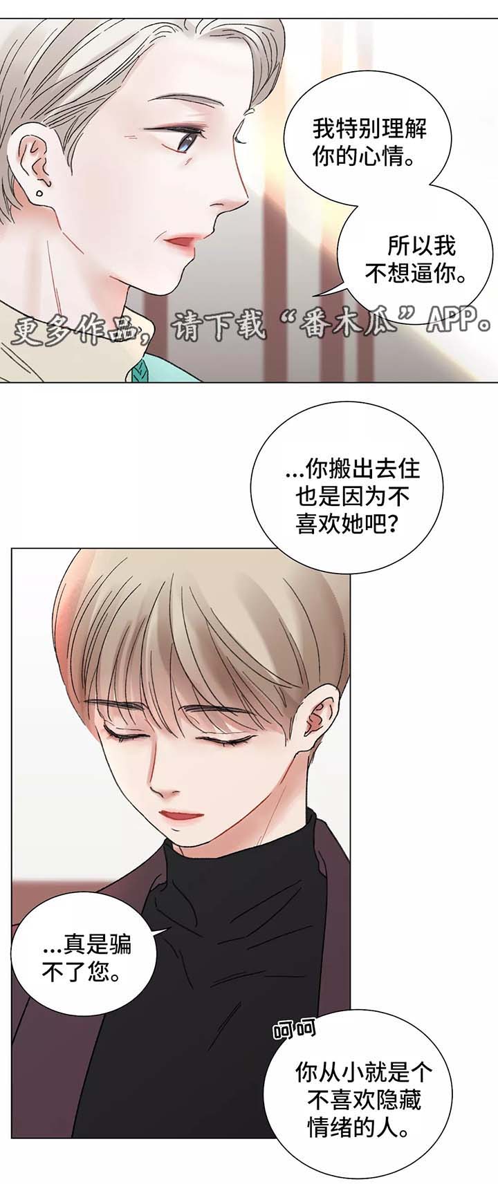 第47章：这是什么意思10
