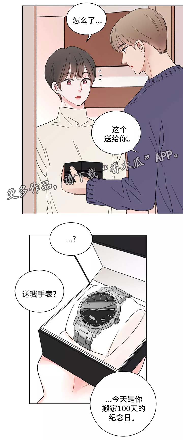 第45章：手表9