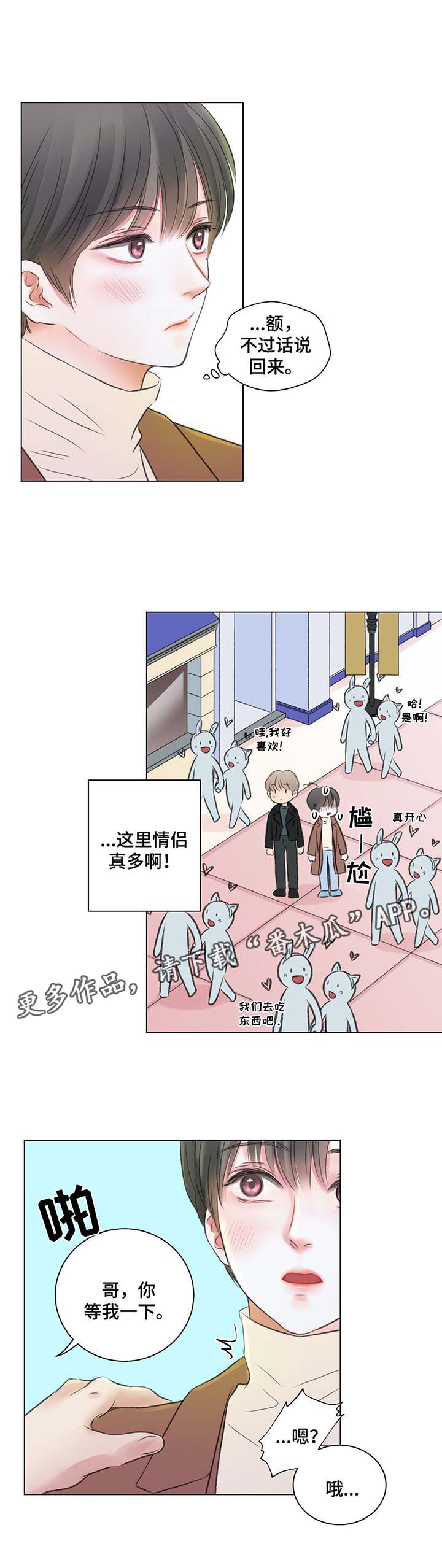 第39章：游乐场之行1