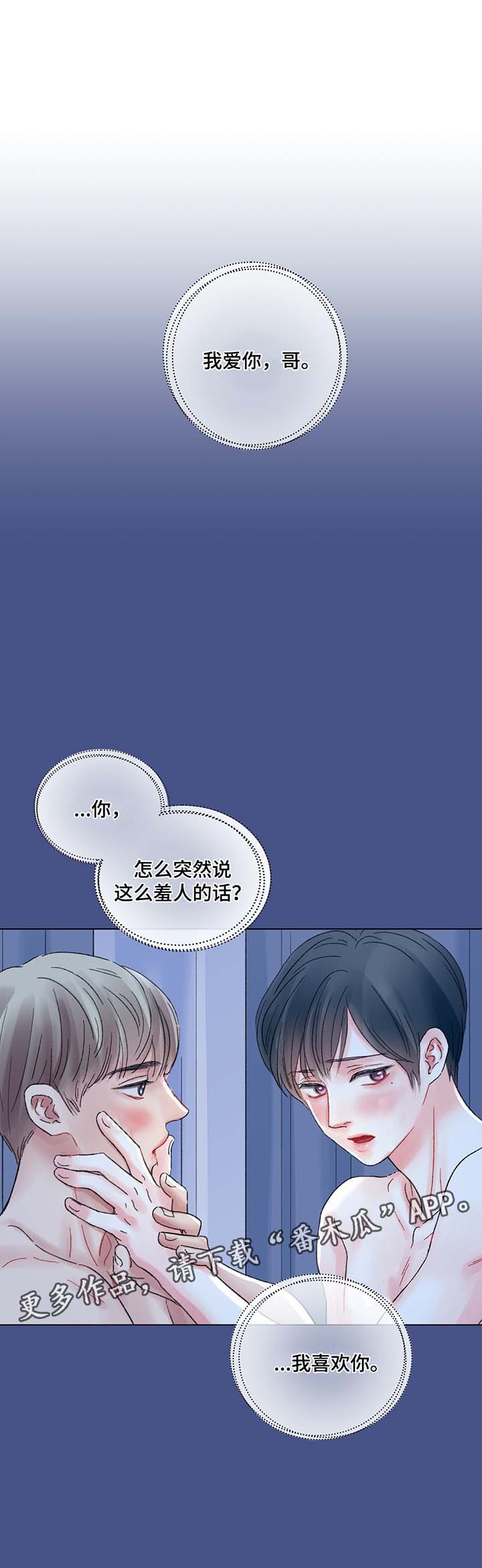 第43章：告白4