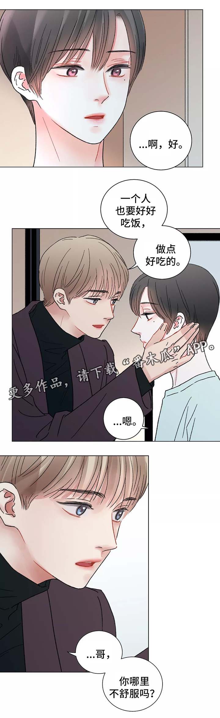 第47章：这是什么意思2