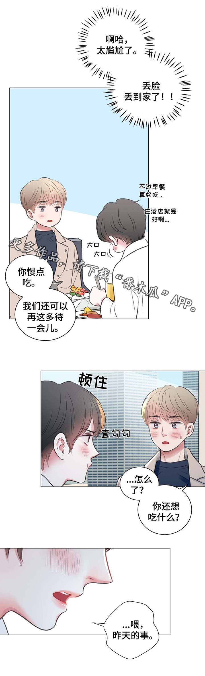 第34章：别想逃跑6
