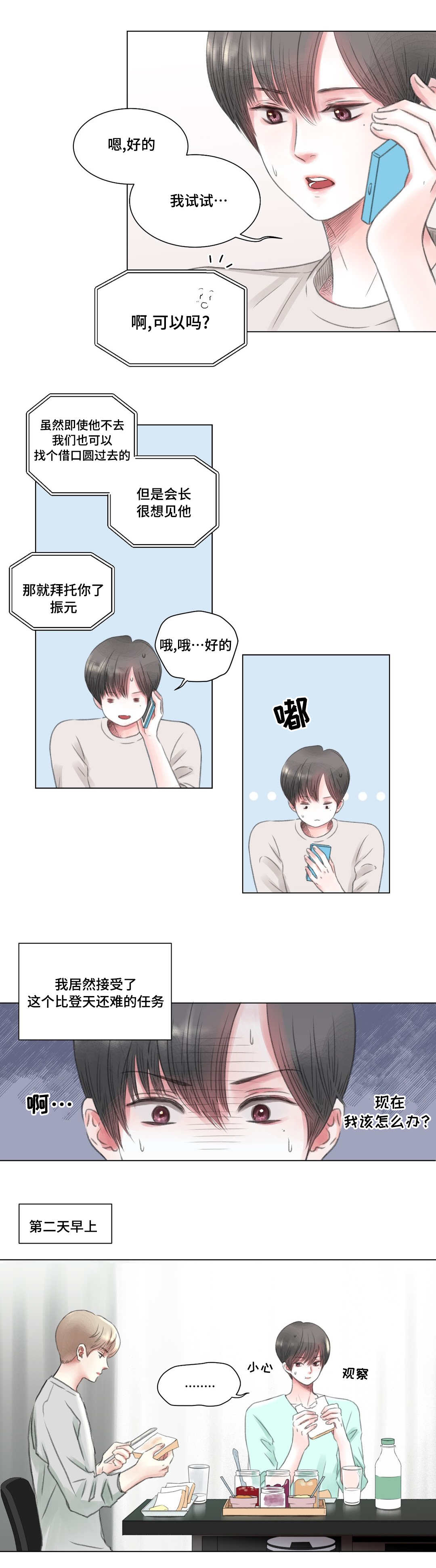 第4章：难题3