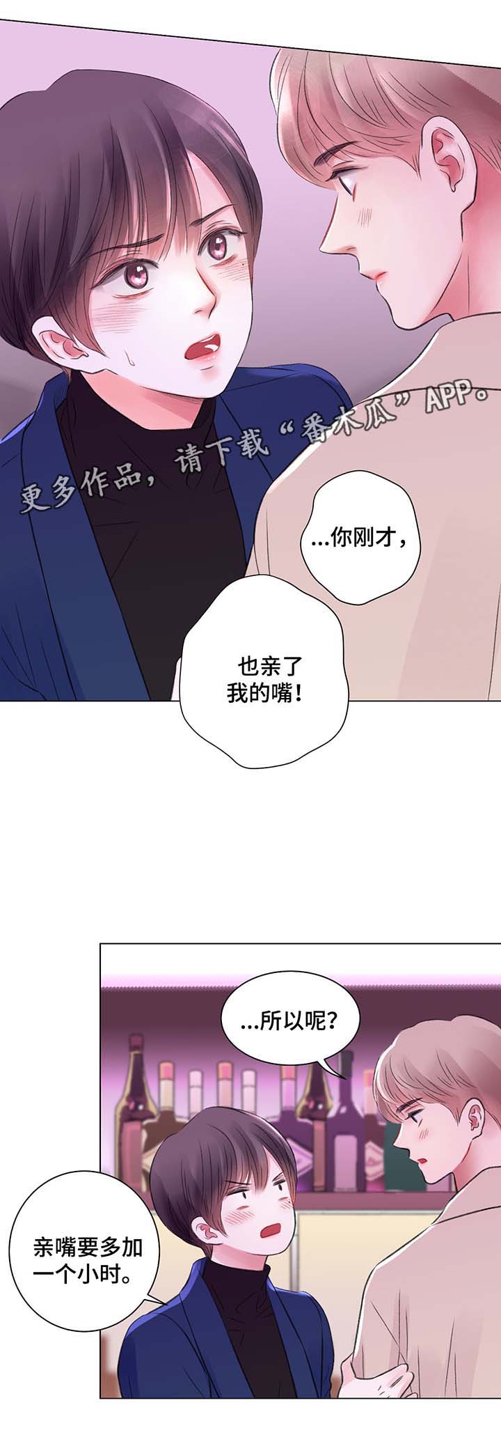 第29章：酒吧之行8