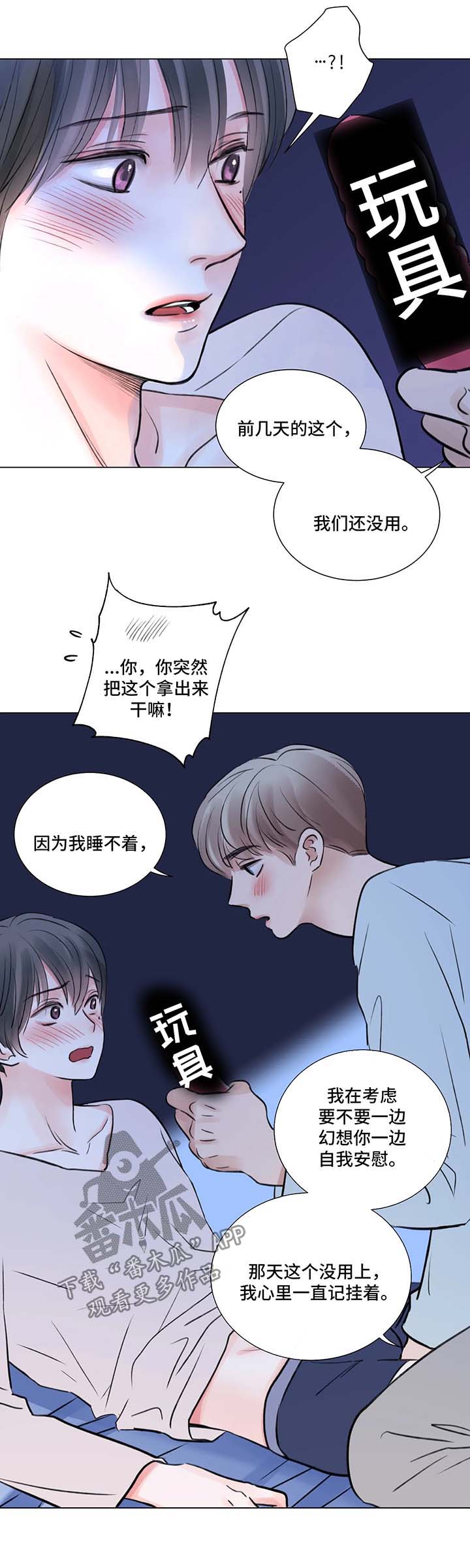 第72章：番外：某个秋日1（1）6