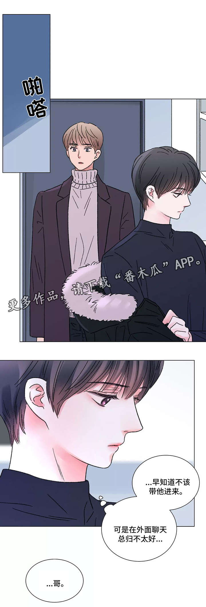 第54章：你瘦了5