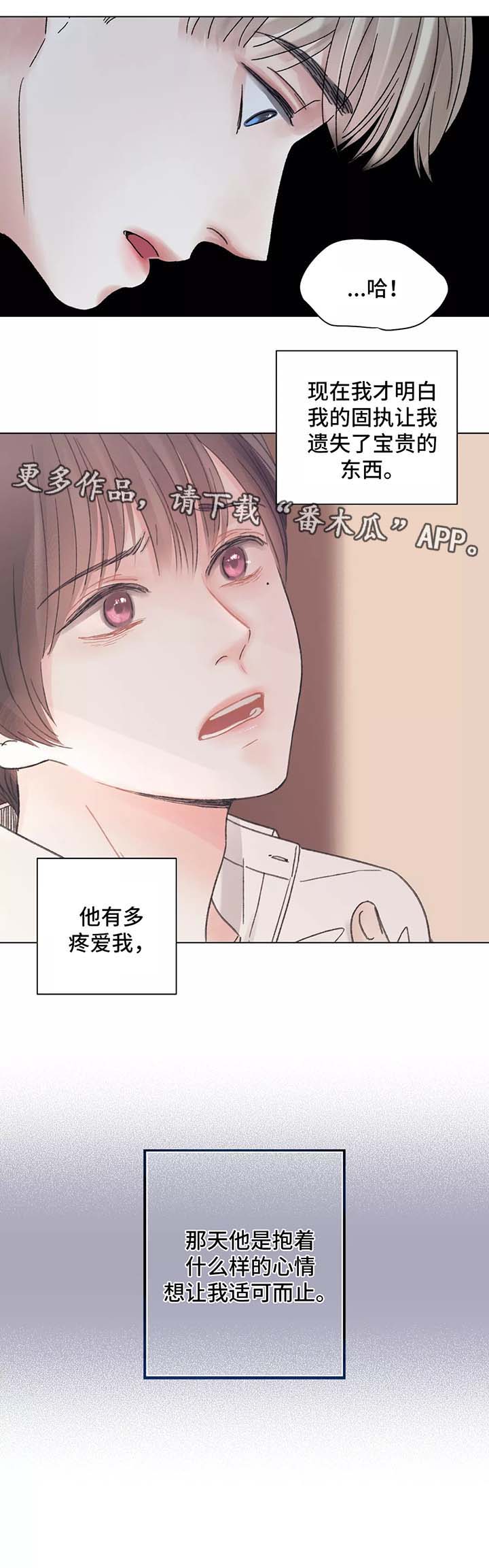 第52章：自食其果11