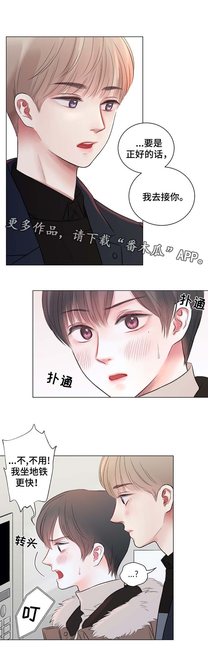 第35章：心绪混乱2