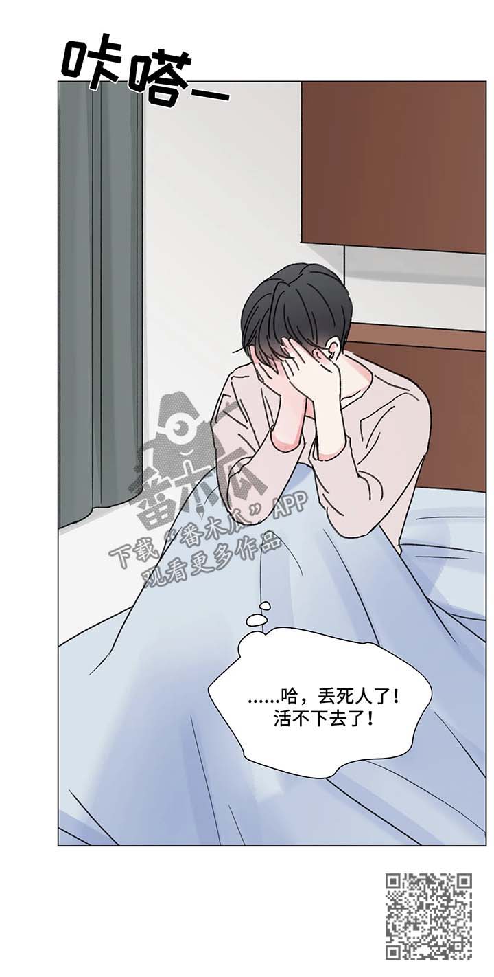第72章：番外：某个秋日1（1）10