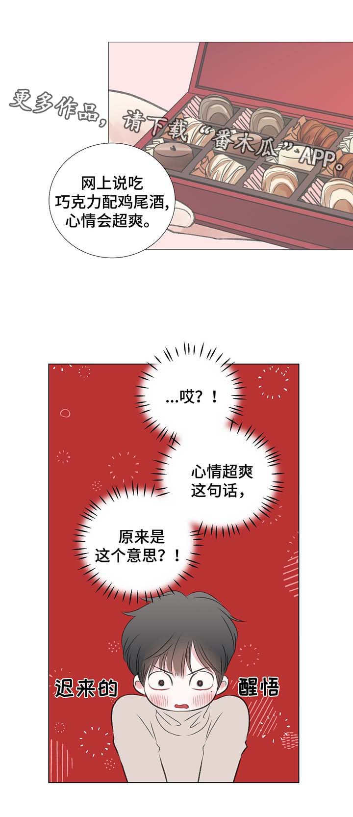 第38章：和我一起去游乐场3