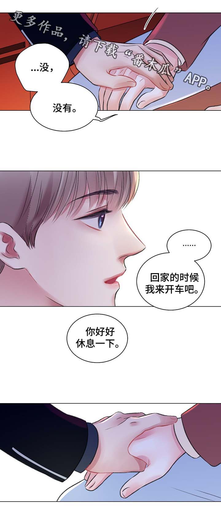 第40章：摩天轮事件6