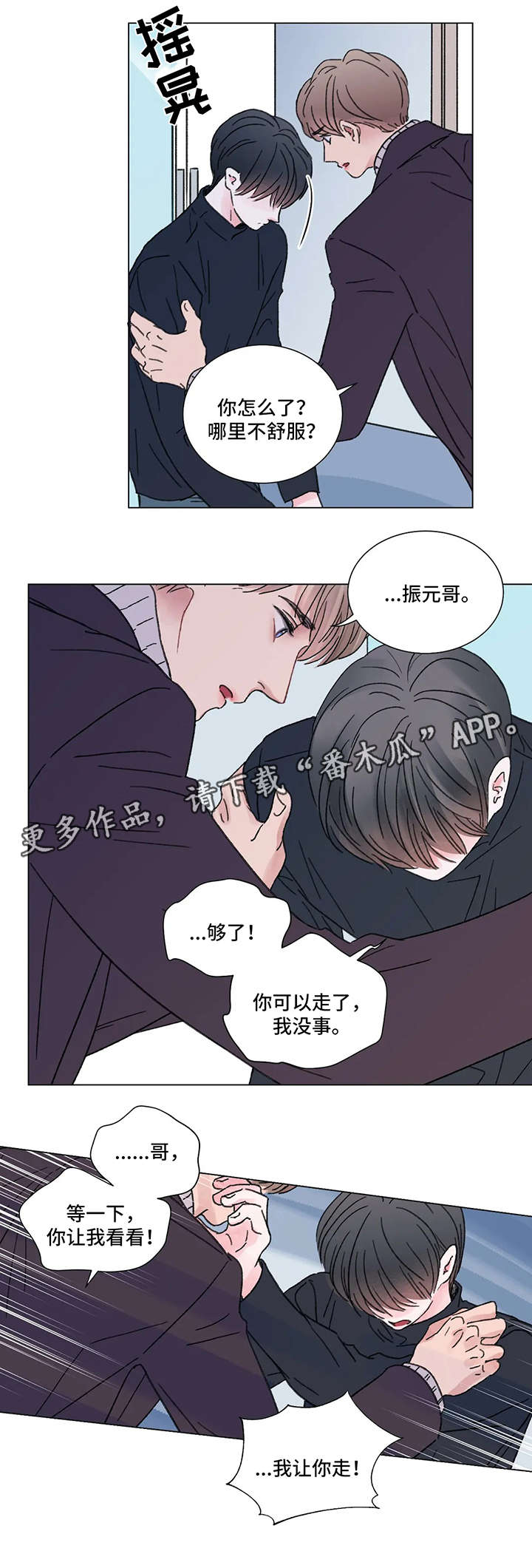 第55章：我爱你2