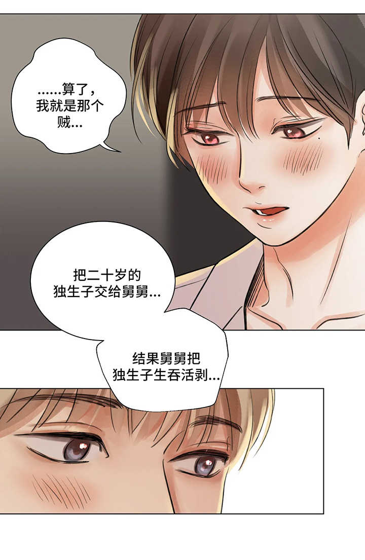 第63章：番外：某个春日2（1）3