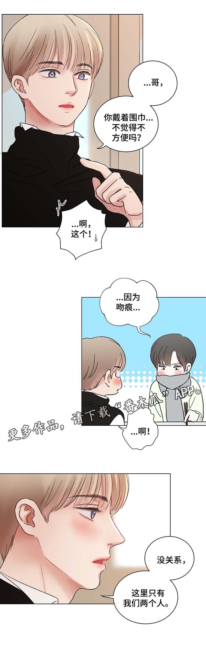 第44章：自私的人4