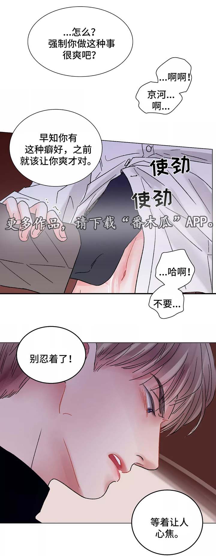第50章：清醒14