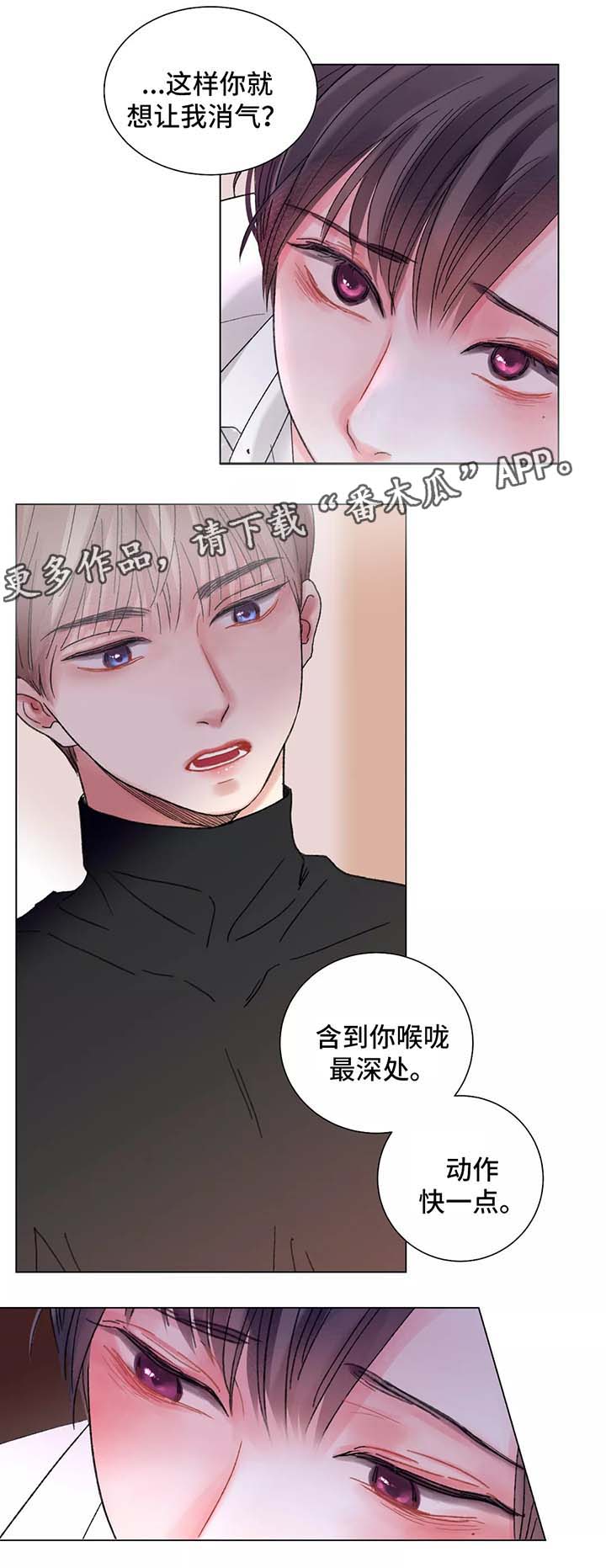 第50章：清醒1
