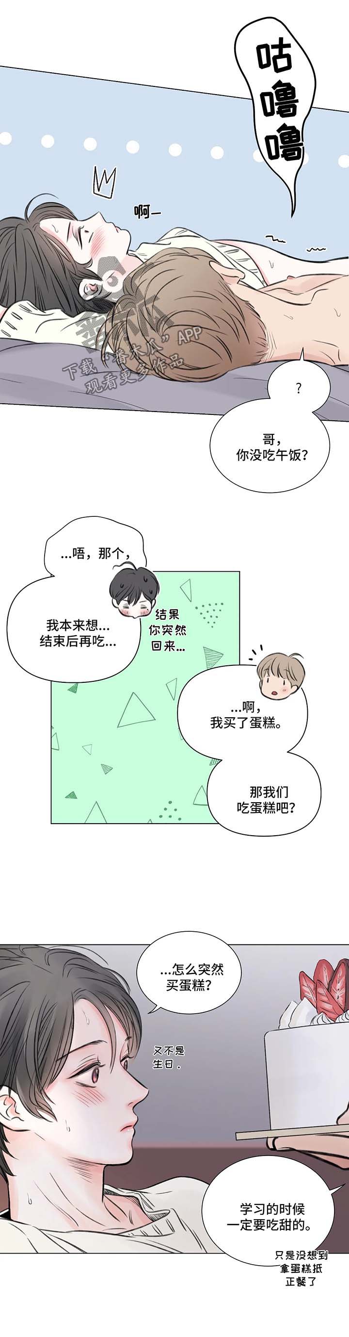 第75章：番外：某个秋日2（1）10