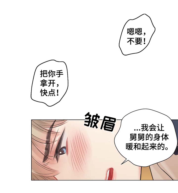 第33章：你要负责7