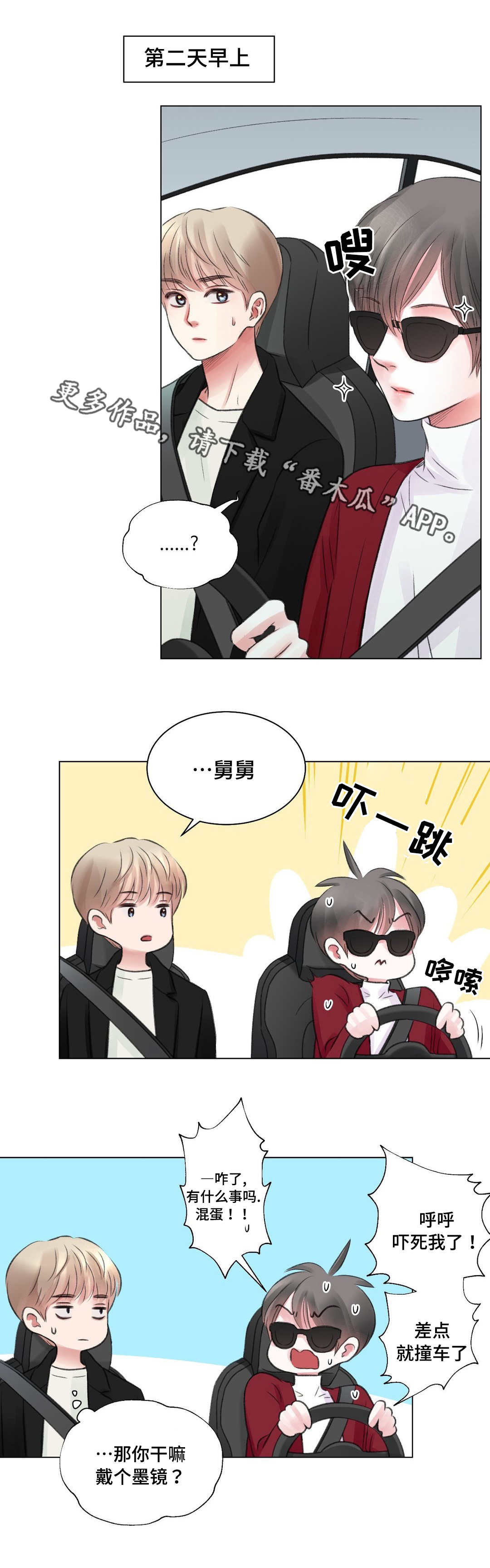 第26章：摊牌0