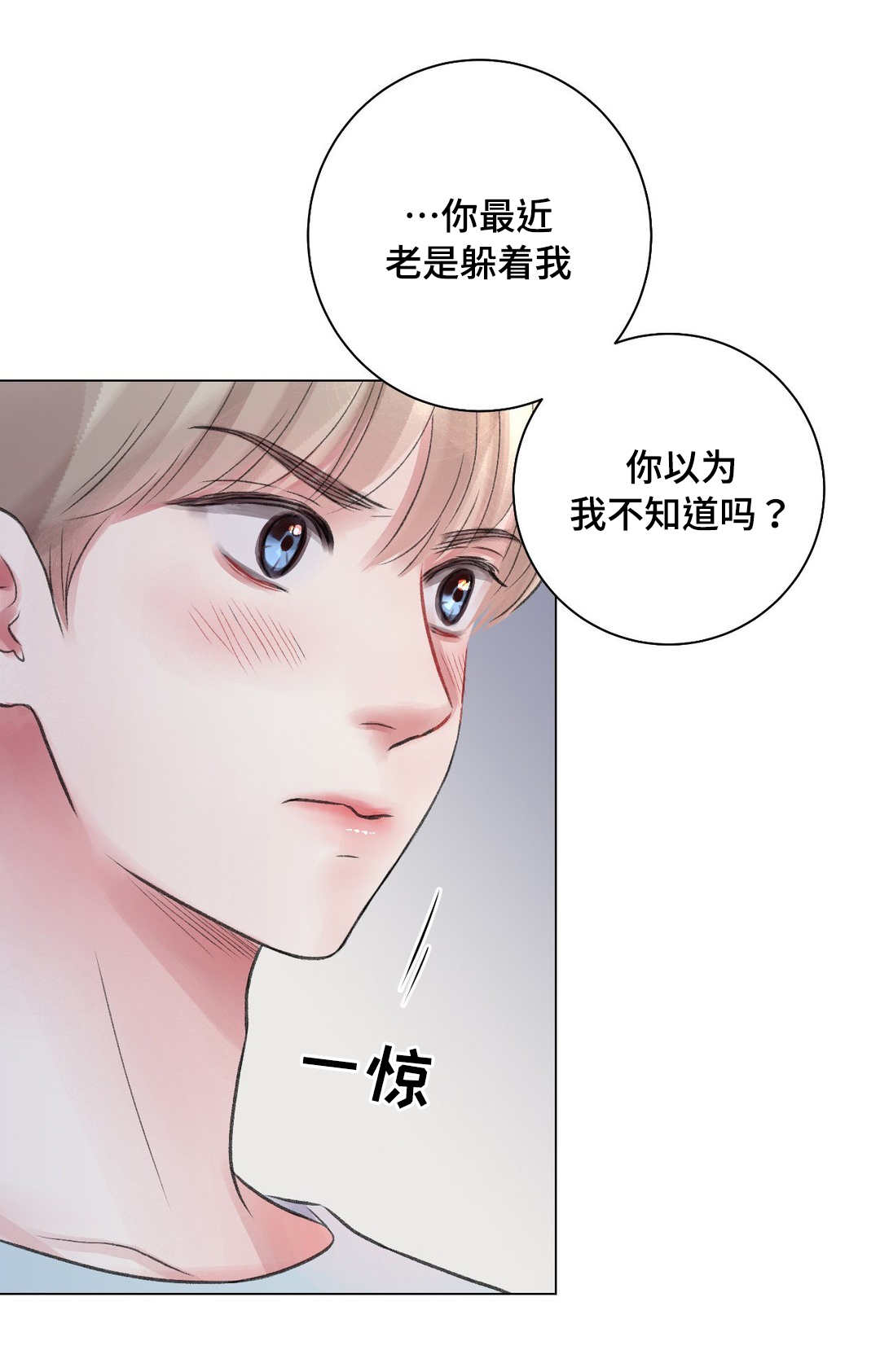 第25章：谈心2