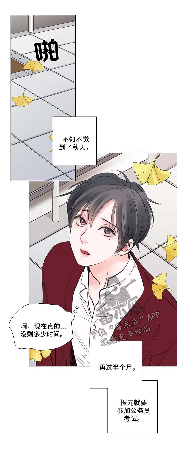 第72章：番外：某个秋日1（1）0