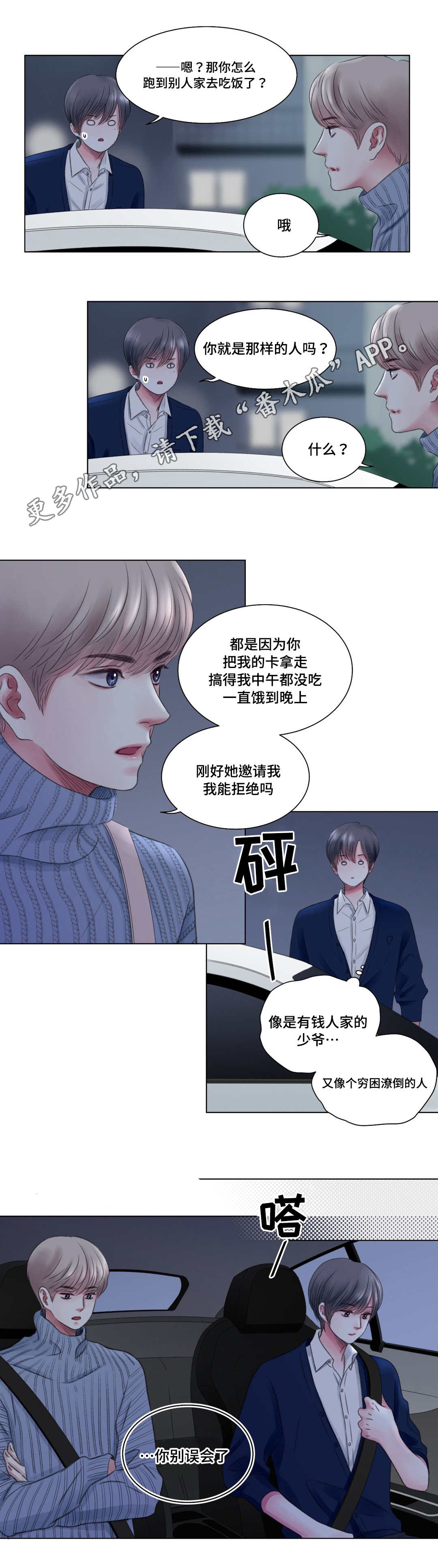 第7章：警局8
