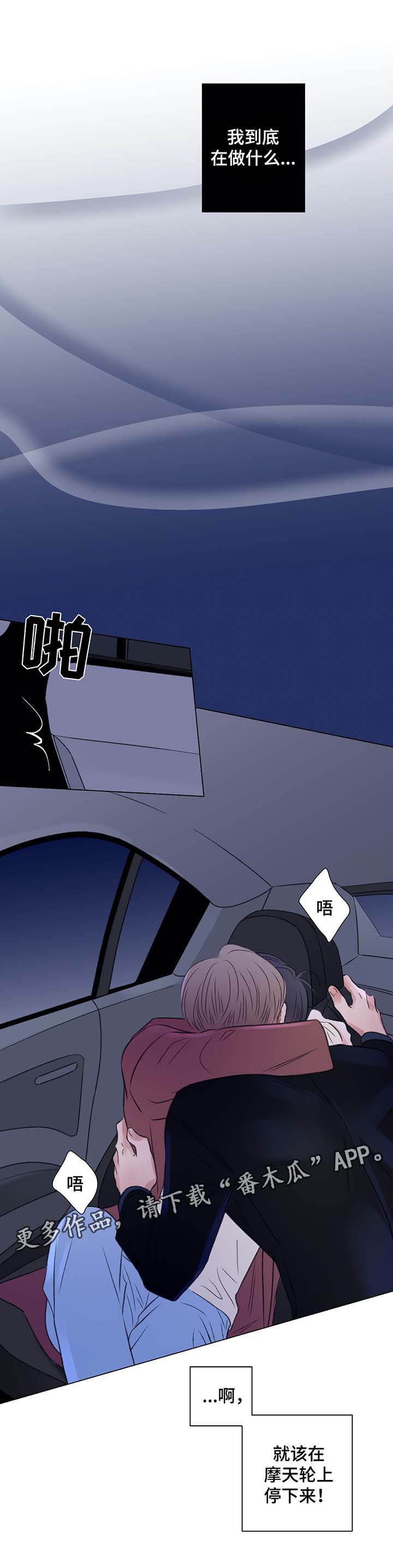 第41章：再也忍不了了7