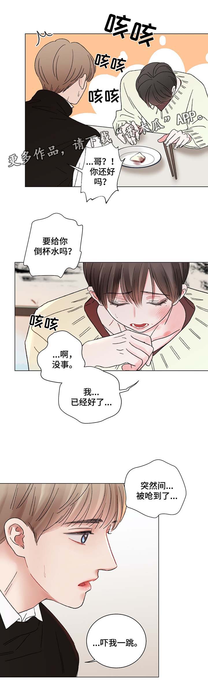 第44章：自私的人7