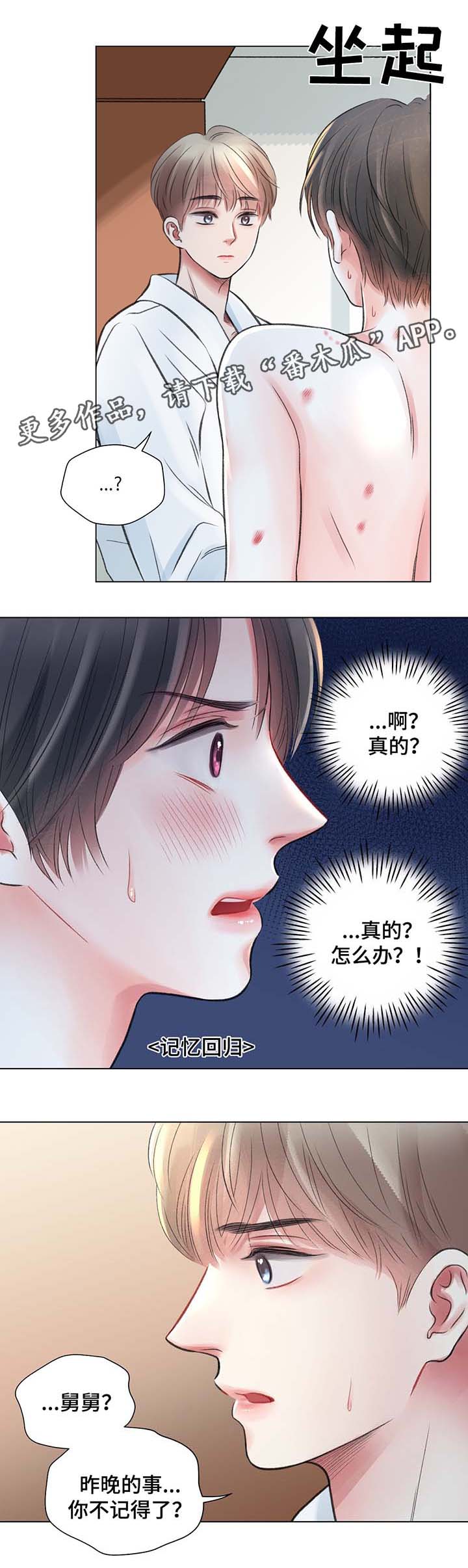 第34章：别想逃跑2