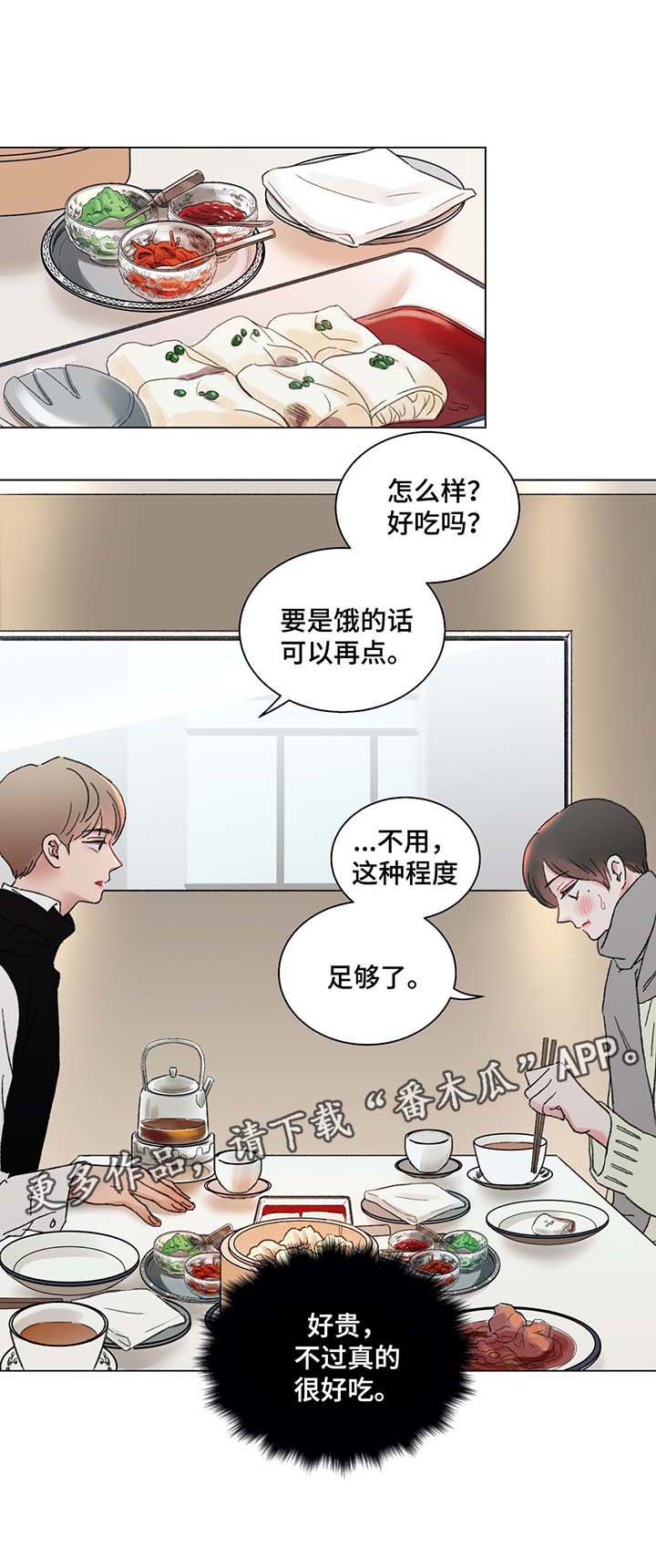 第44章：自私的人3