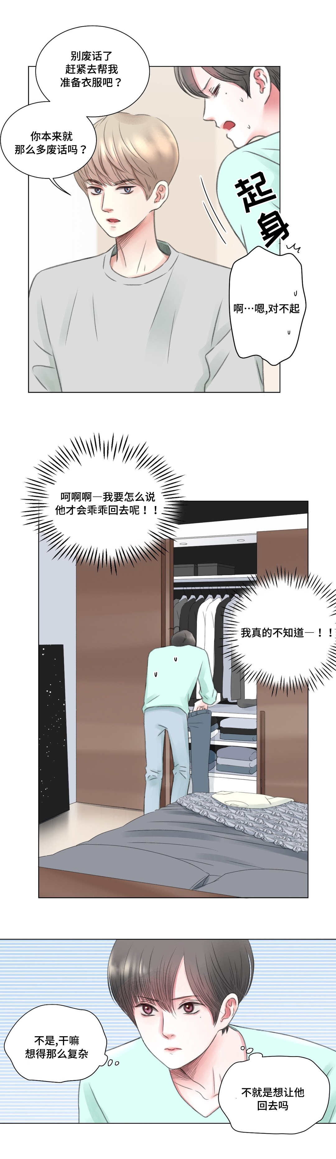 第4章：难题7