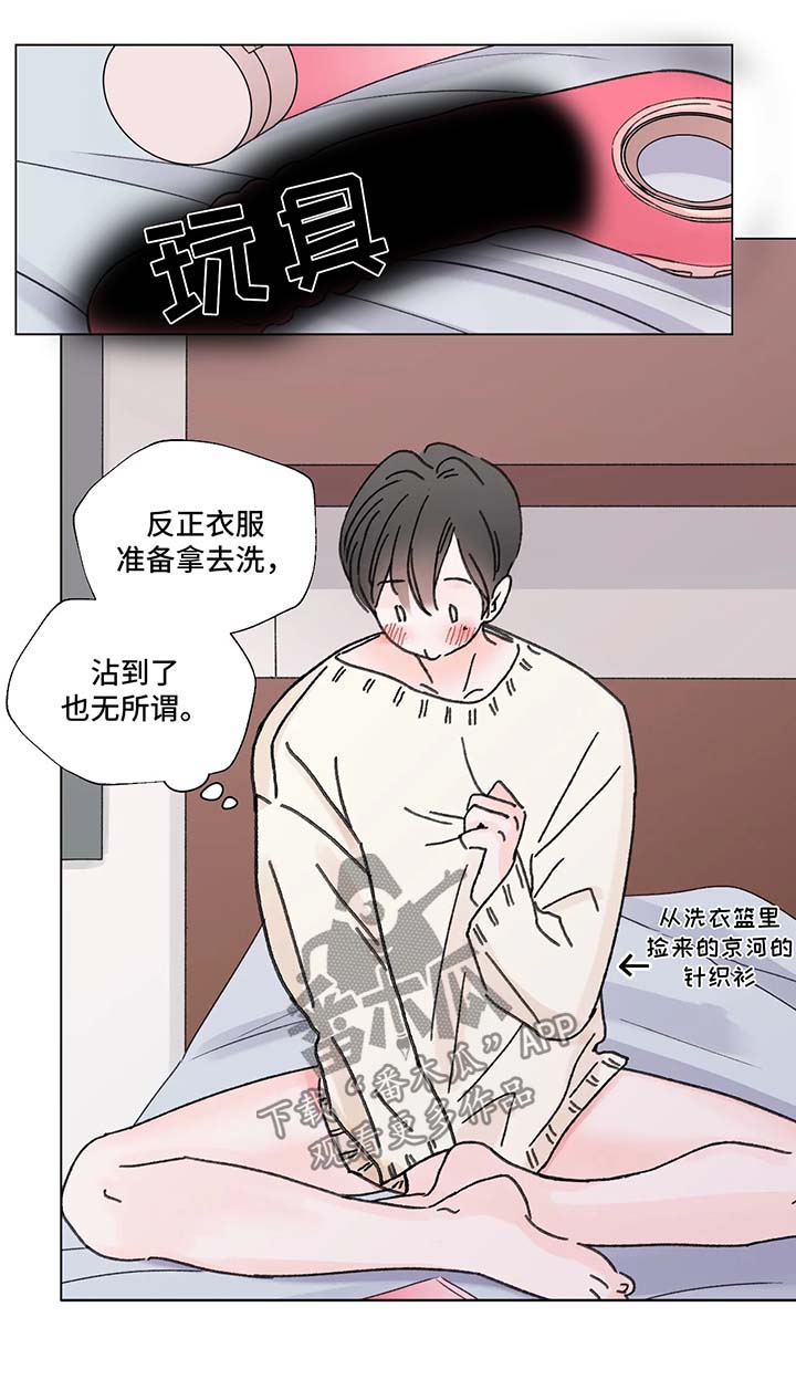 第73章：番外：某个秋日1（2）5
