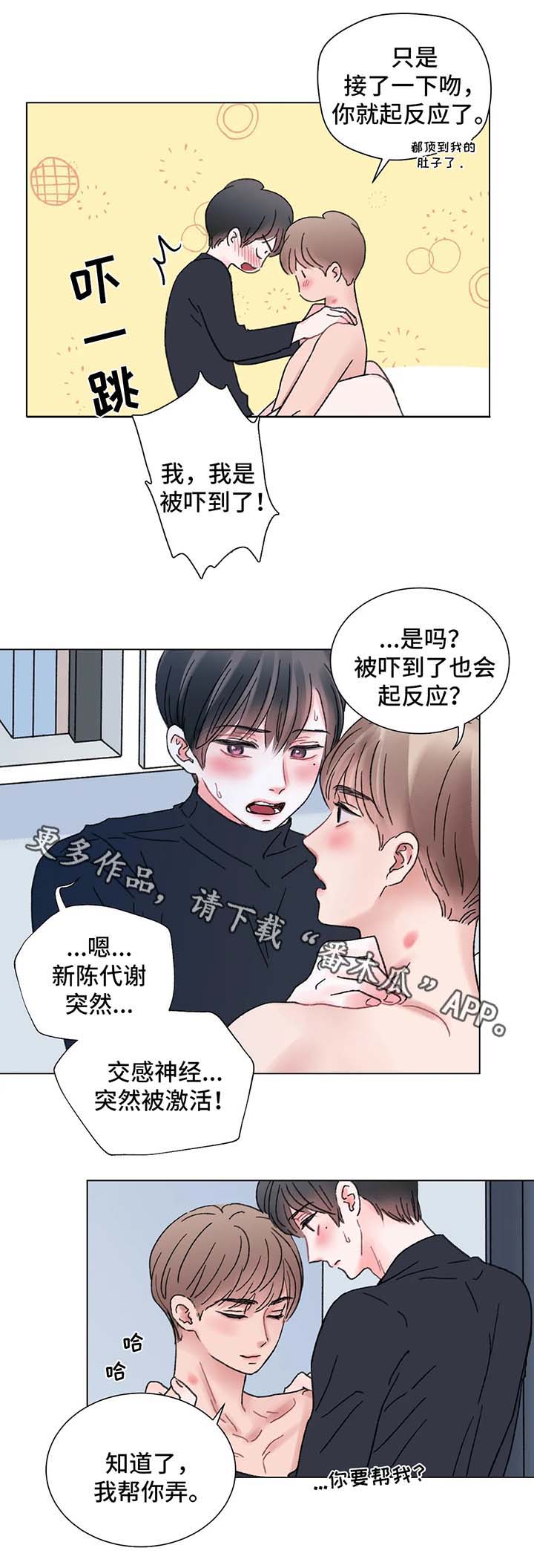 第57章：隔音差0