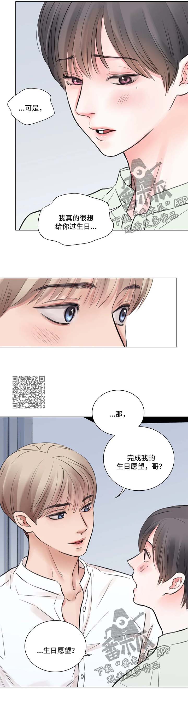 第67章：番外：某个夏日1（1）4