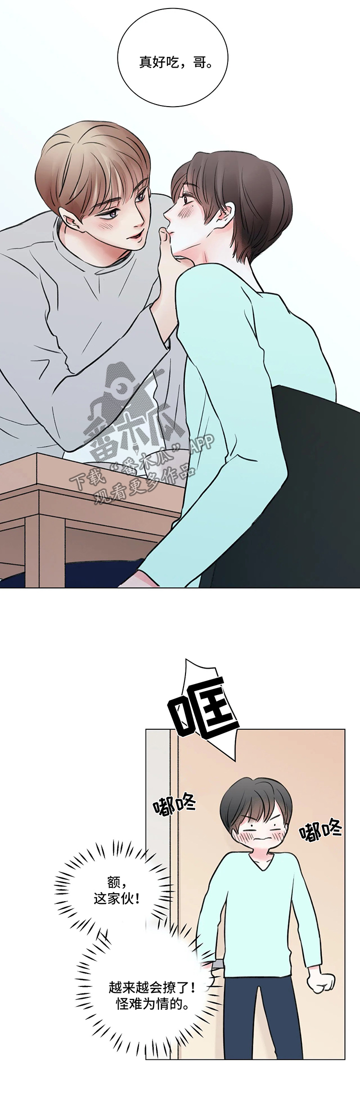 第61章：番外：某个春日1（1）7