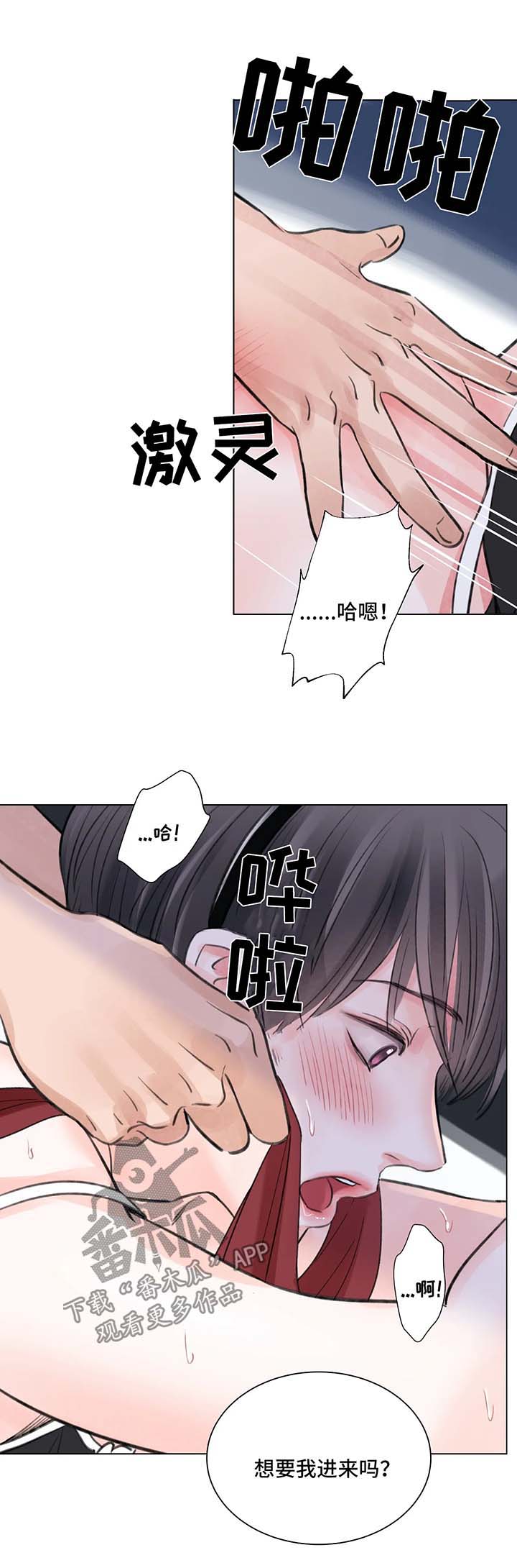 第70章：番外：某个夏日2（2）2