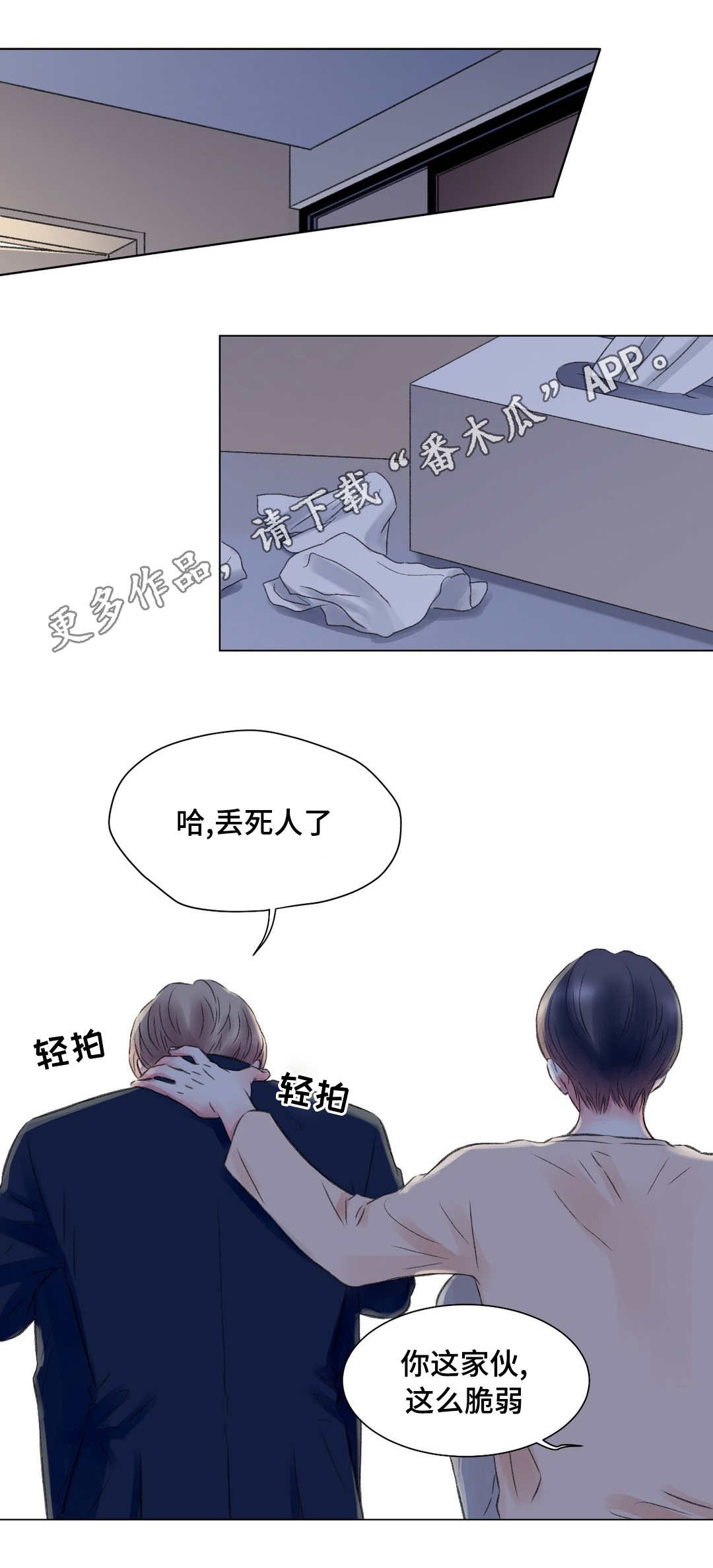 第14章：秘密8