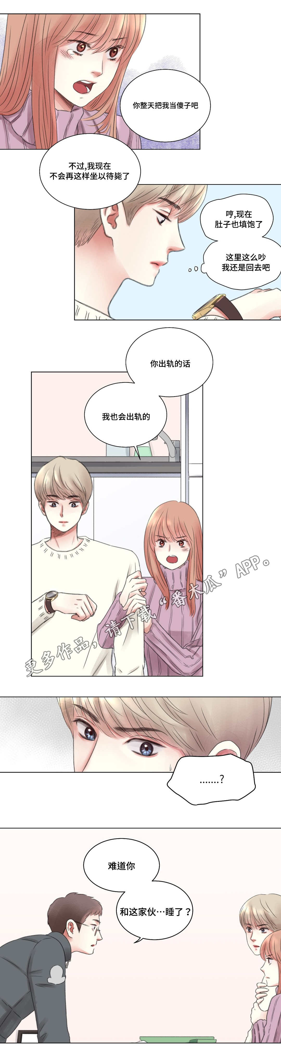 第6章：同学8