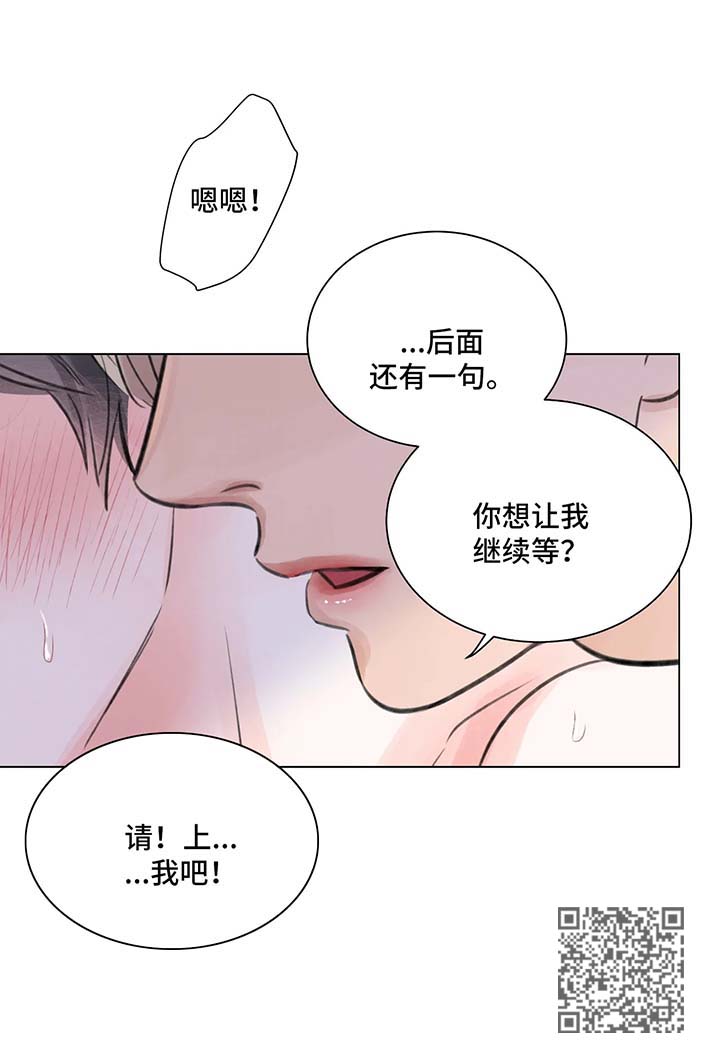 第70章：番外：某个夏日2（2）7