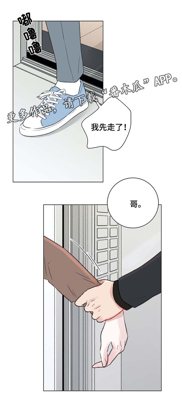 第35章：心绪混乱3
