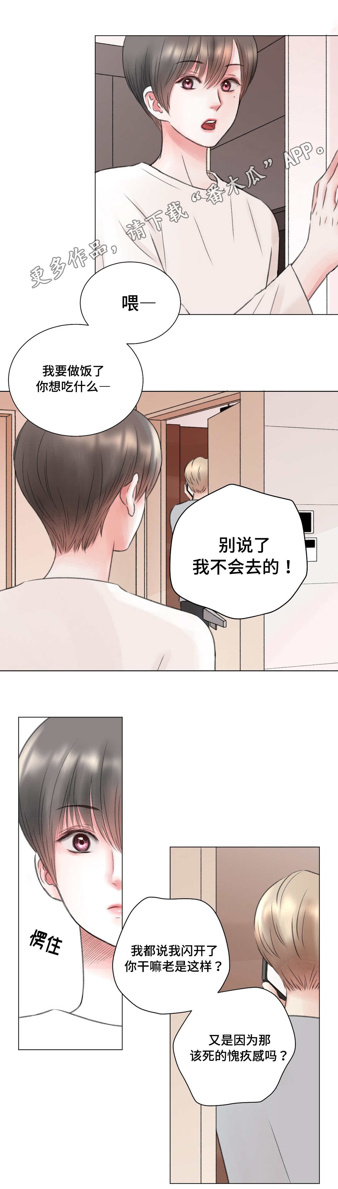 第11章：尝试5