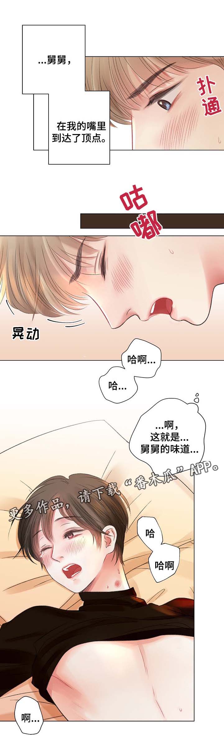 第33章：你要负责14