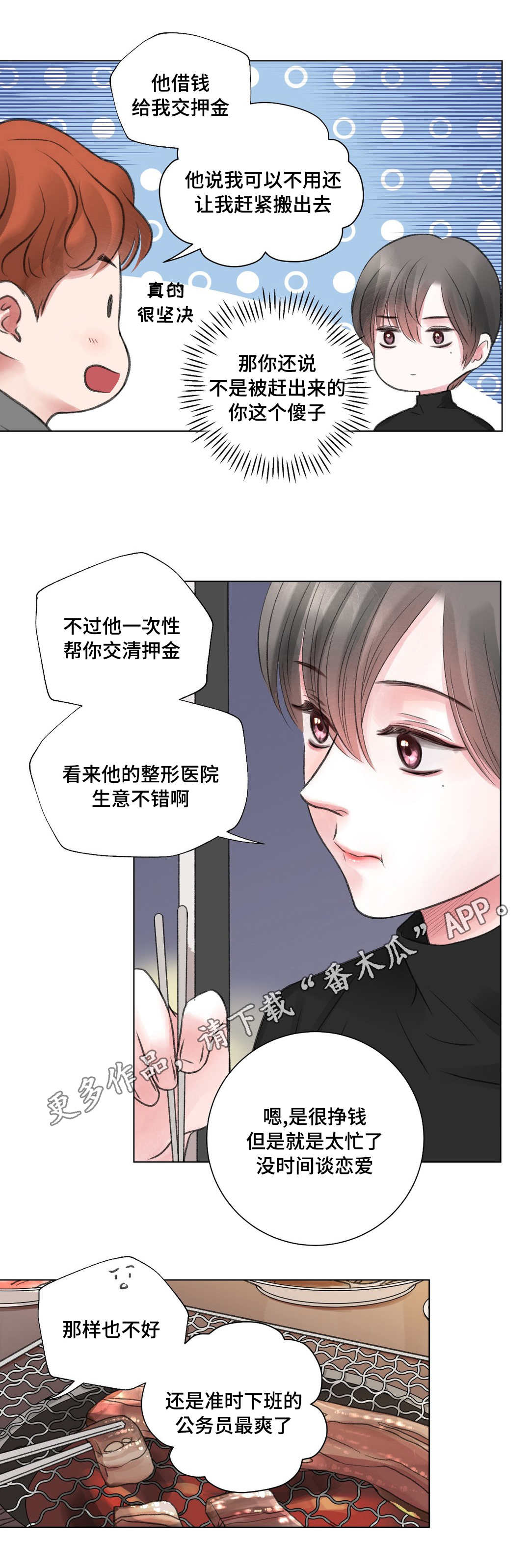 第24章：冷战9