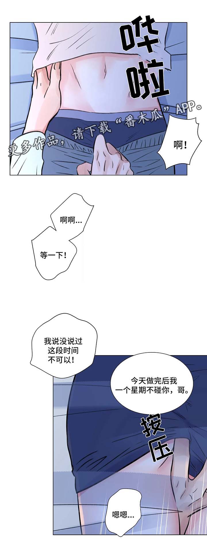 第72章：番外：某个秋日1（1）5