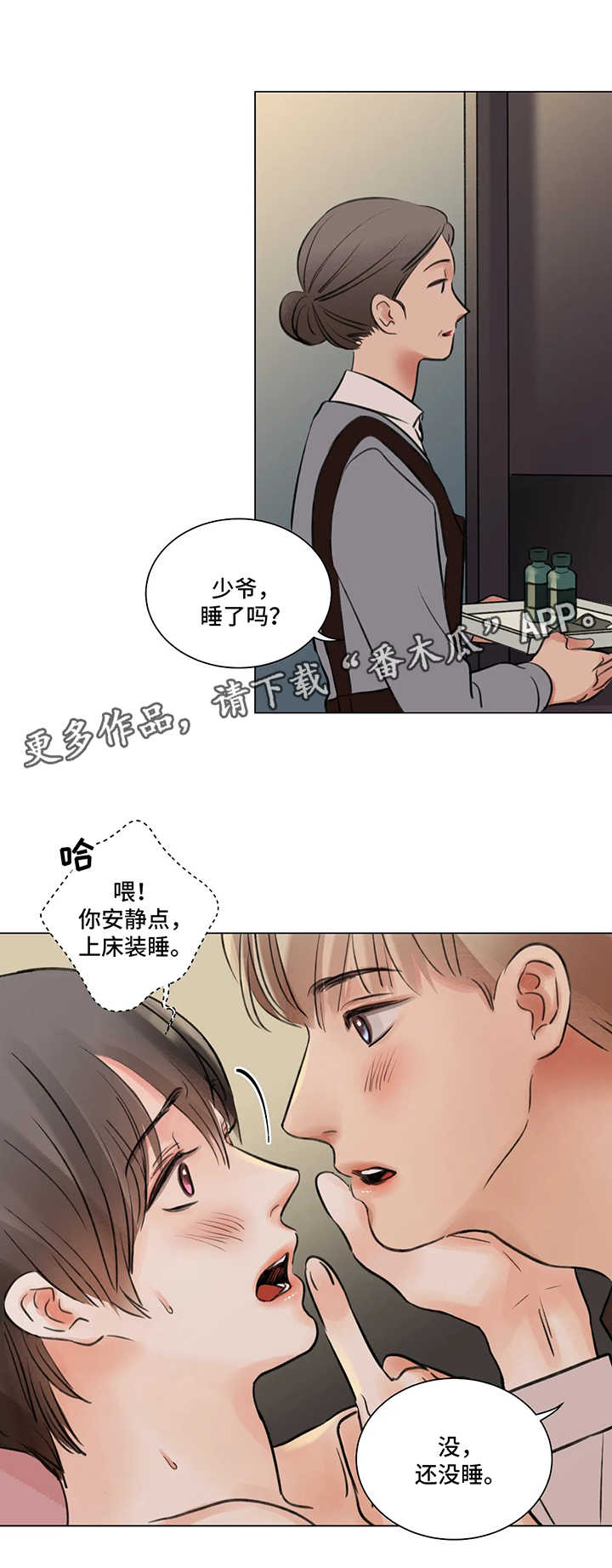 第64章：番外：某个春日2（2）1